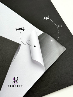 فوم گل ارایی چسب دار