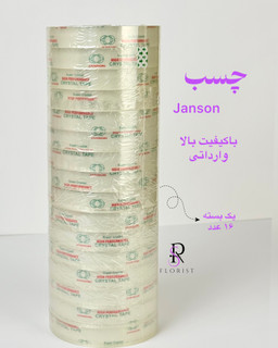 چسب نواری مینی Janson