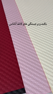 کاغذ آناناس A